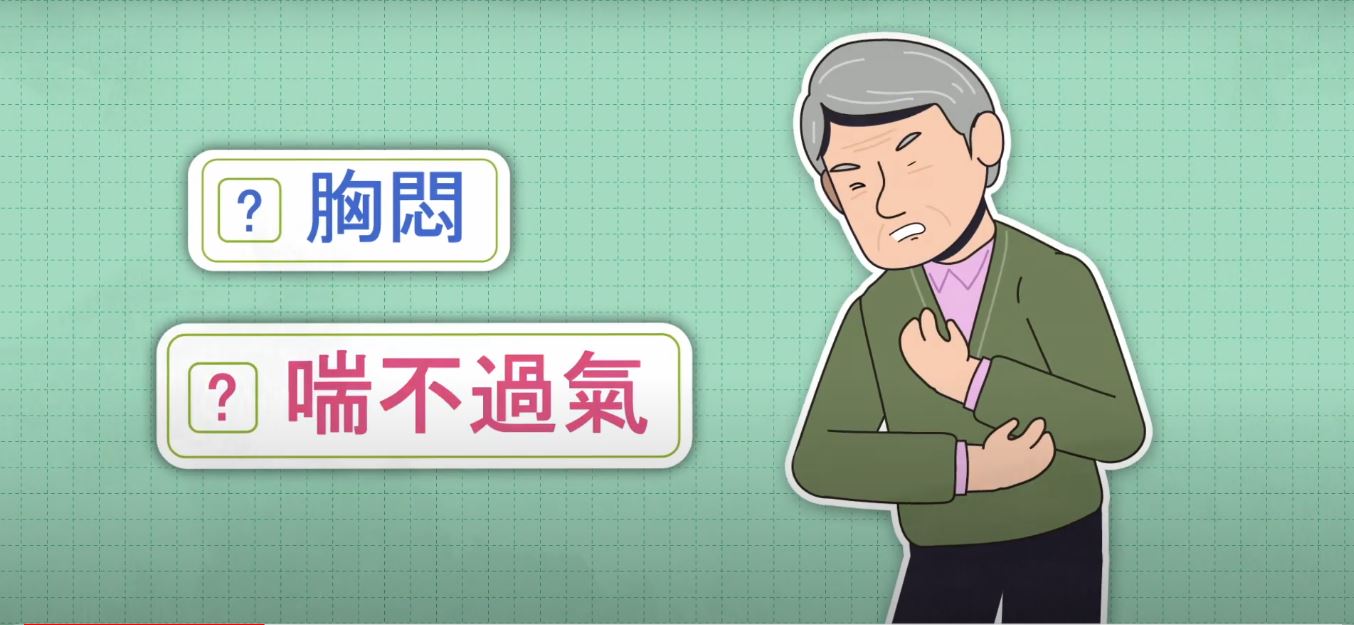 什麼是慢性阻塞性肺病??