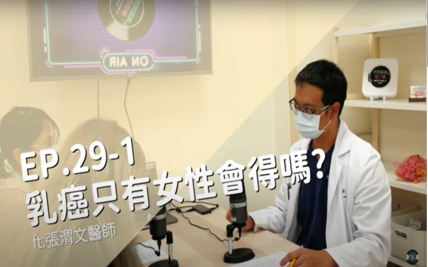 乳癌只有女性會得到嗎?!