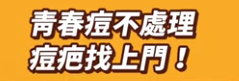 影片專區-雷射美容中心