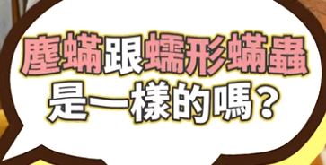 影音專區-皮膚科