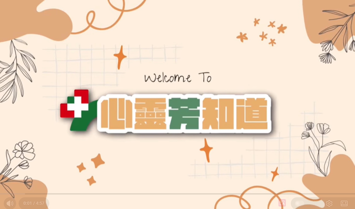 活著好辛苦，你願意聽我說嗎？自殺防治日精神科主任陪你溫柔對話