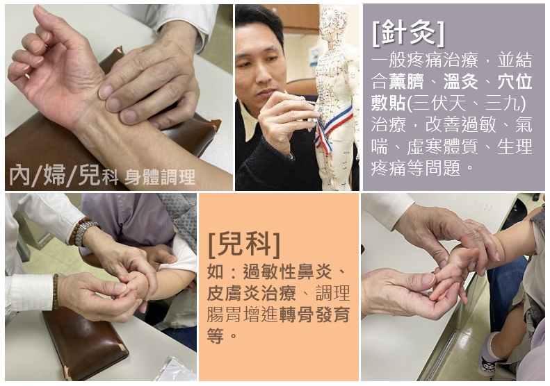 chinese_Medicine_service_items.jpg (300 KB)