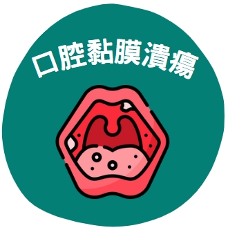 oralulcers.jpg (59 KB)