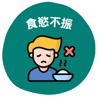 poorappetite.jpg (50 KB)