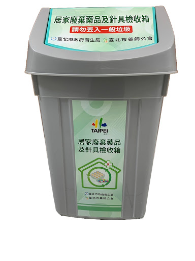 居家廢棄物檢收