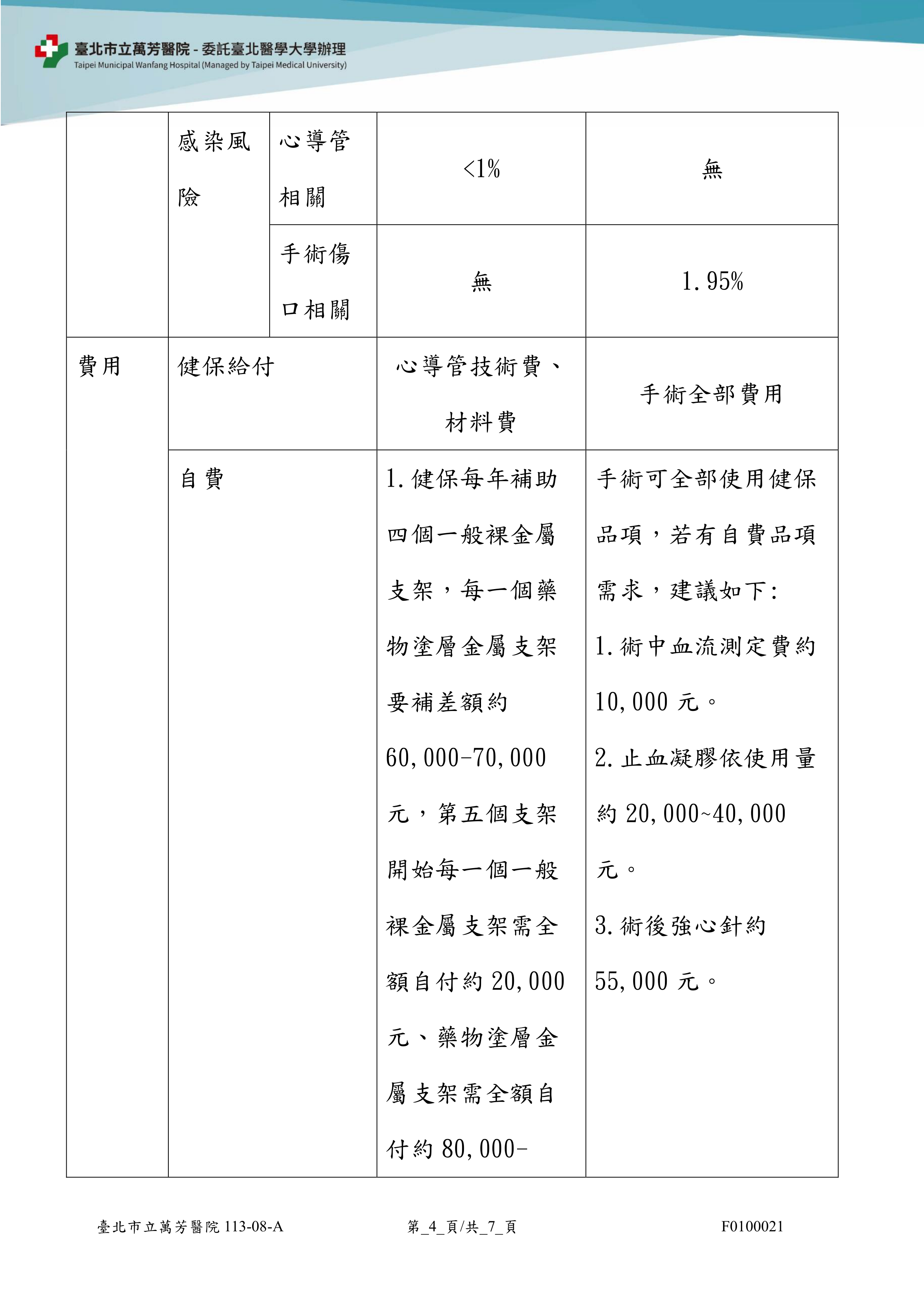 F0100021_04.png (699 KB)