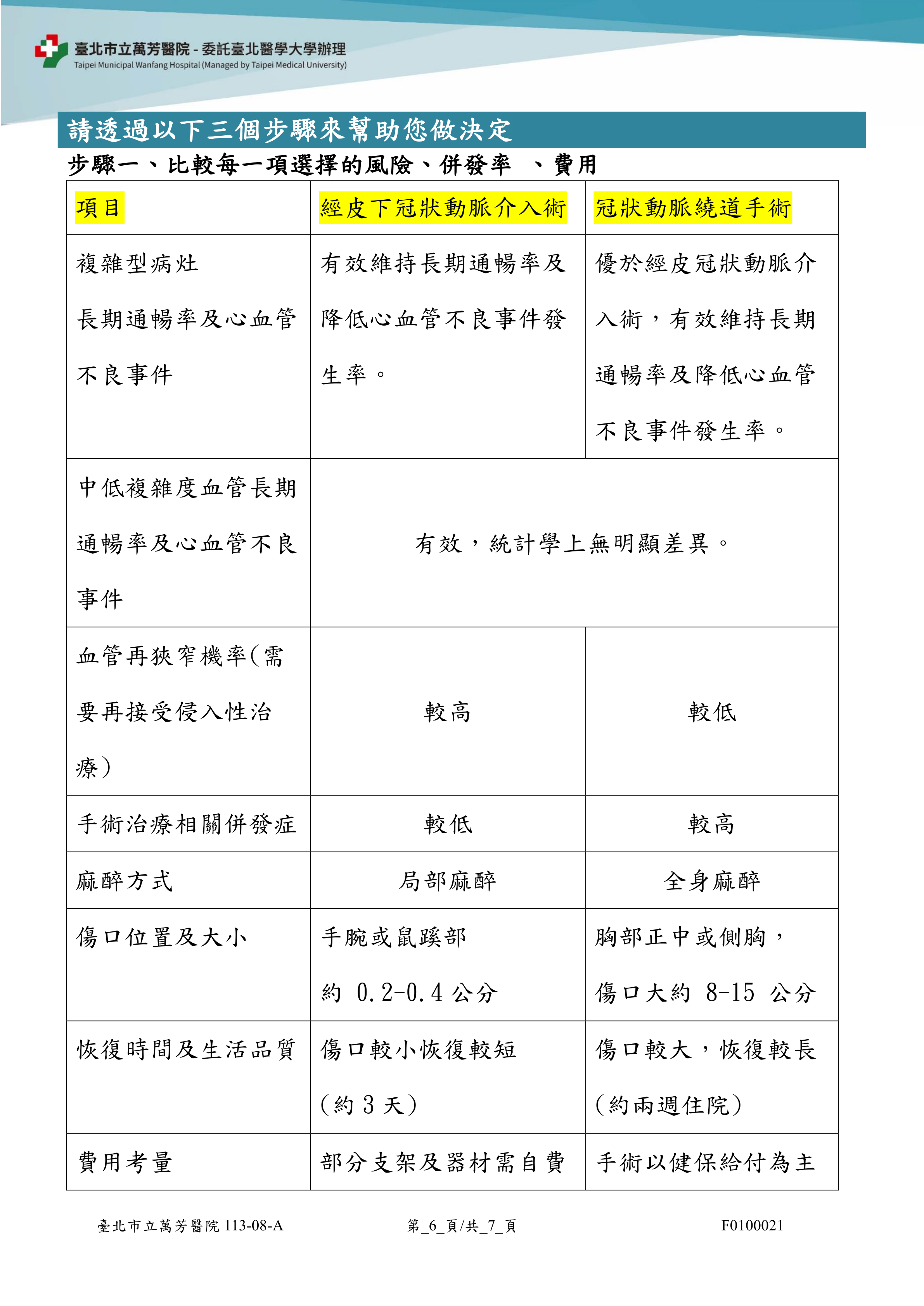 F0100021_06.png (847 KB)