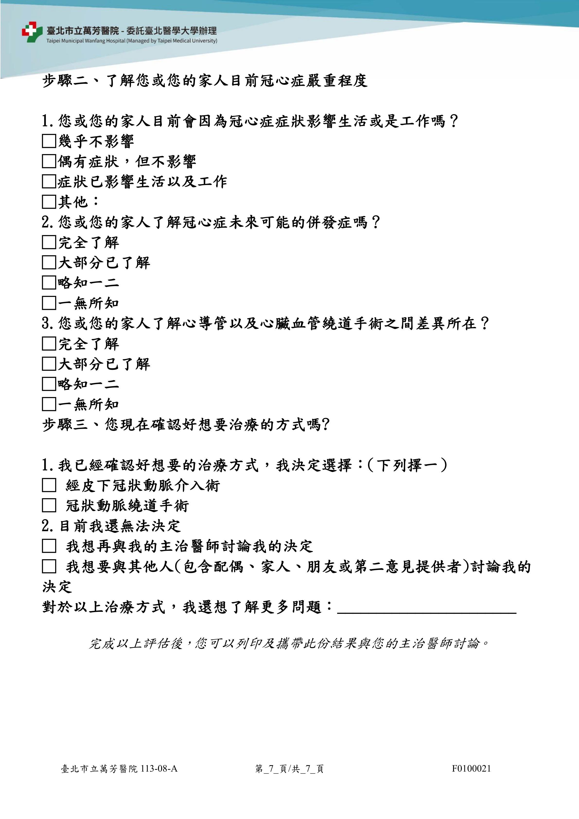F0100021_07.png (864 KB)