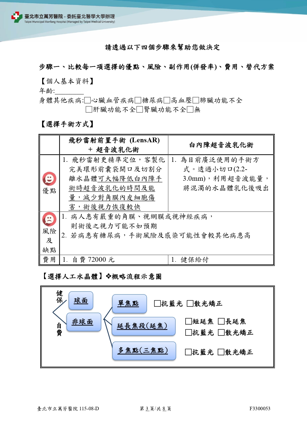 F3300053-03.jpg (603 KB)