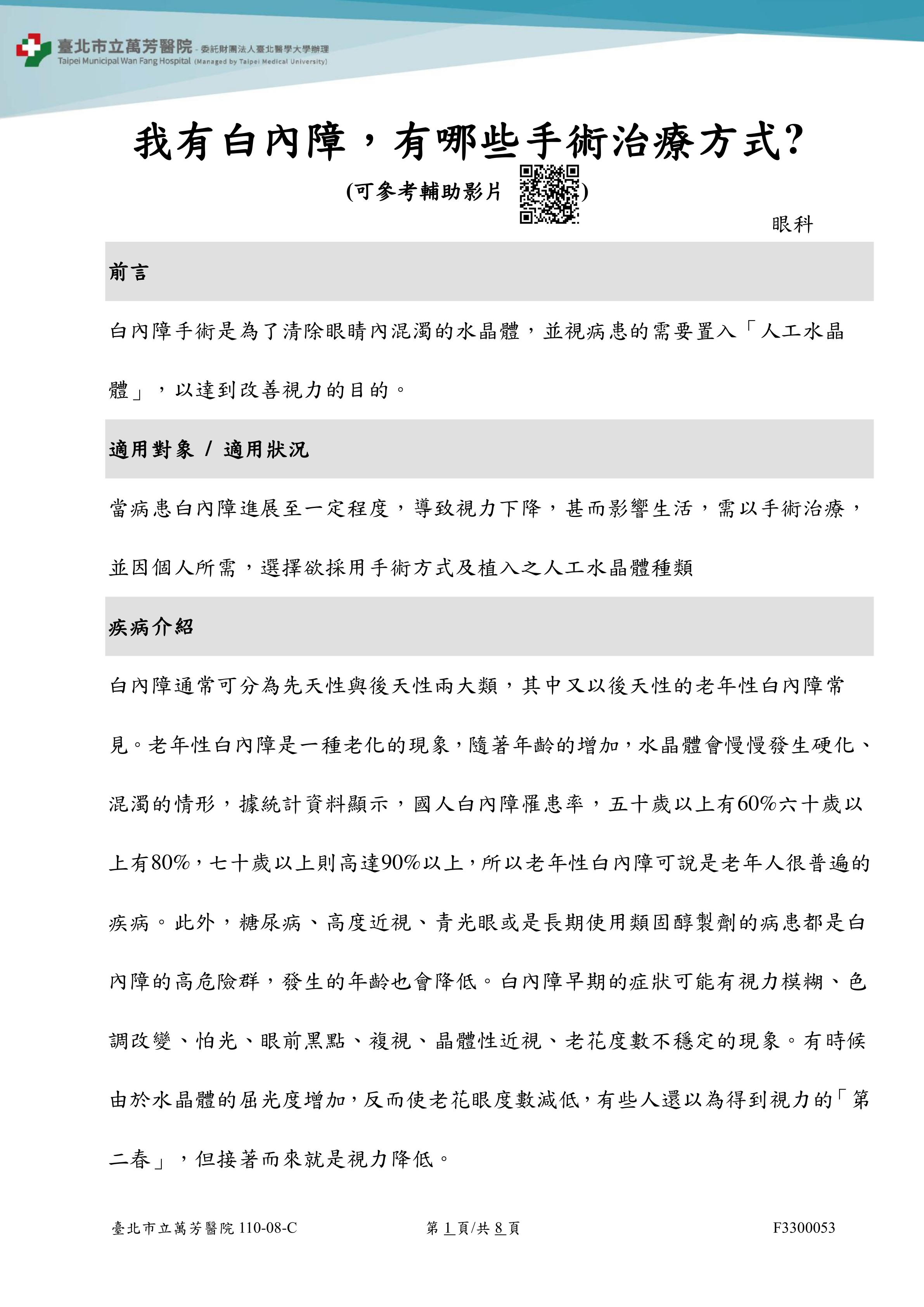 F3300053_01.png (889 KB)