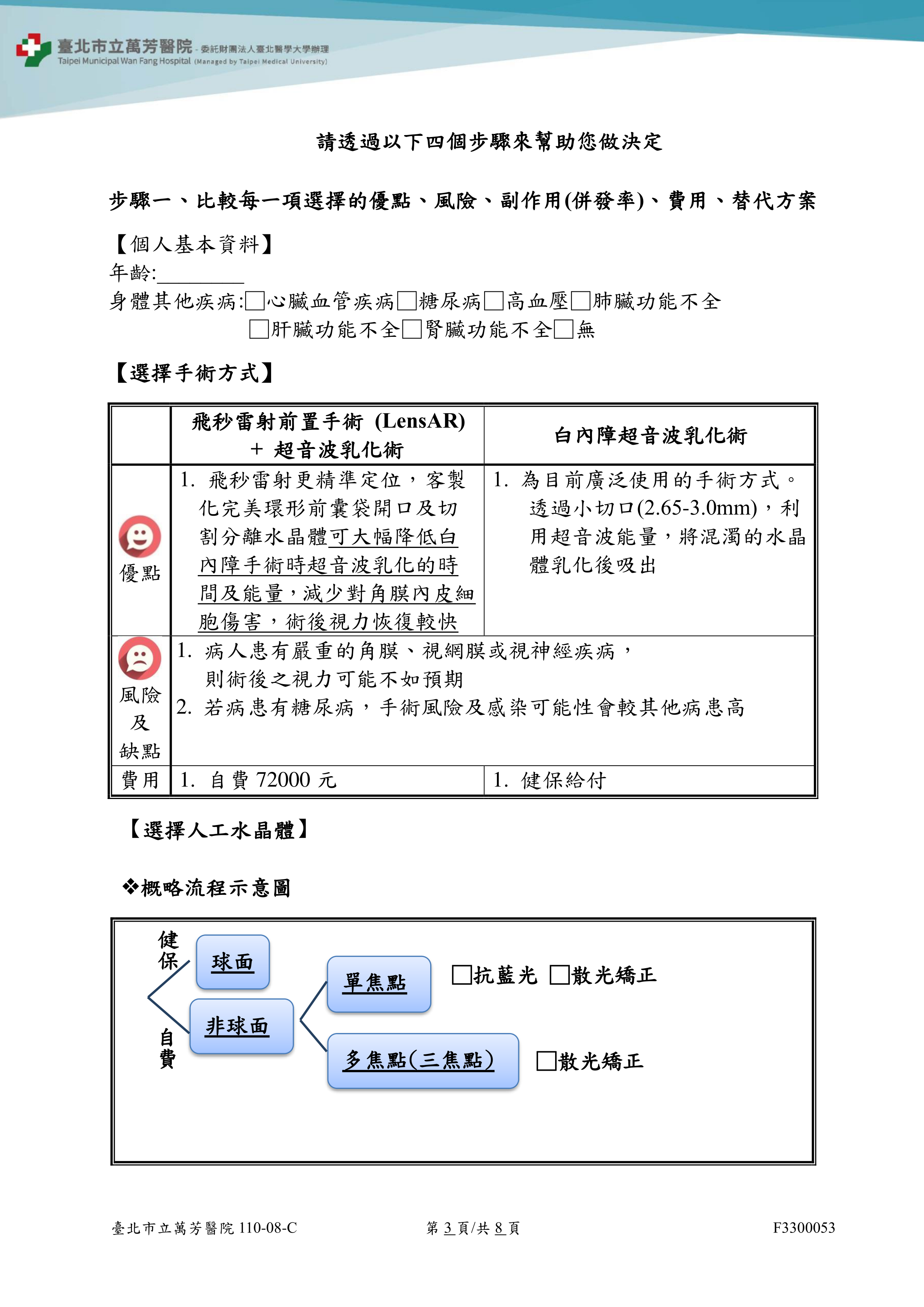 F3300053_03.png (964 KB)
