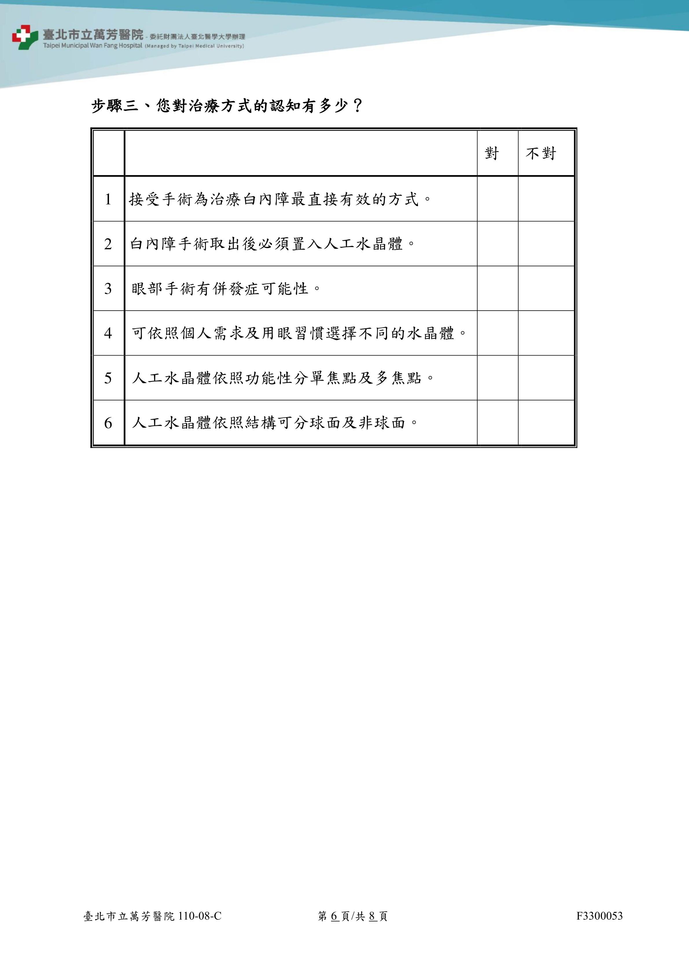 F3300053_06.png (463 KB)
