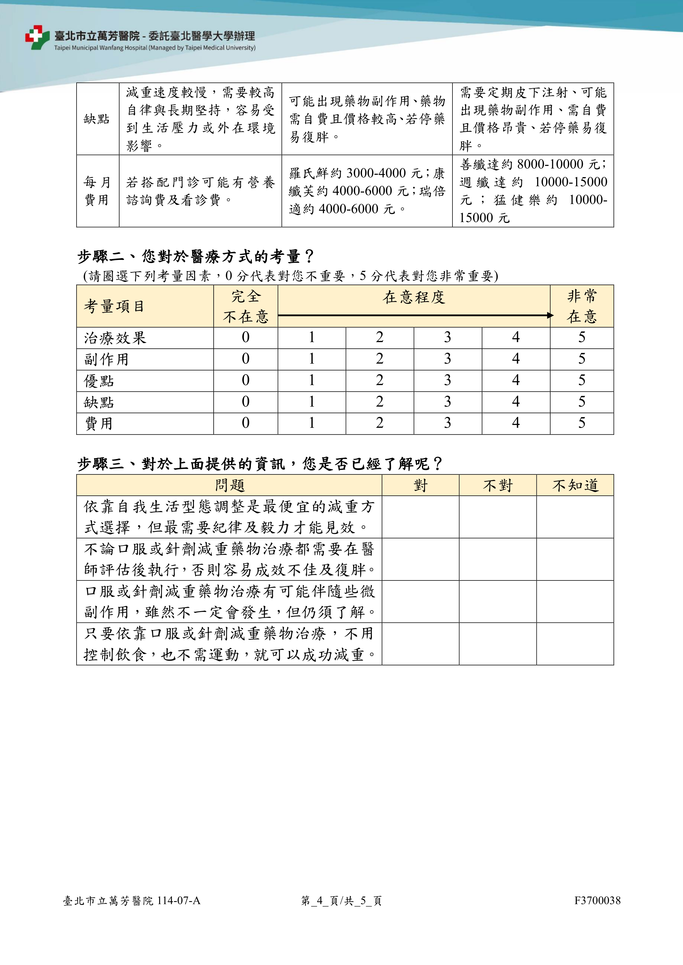 F3700038_04.png (1.33 MB)