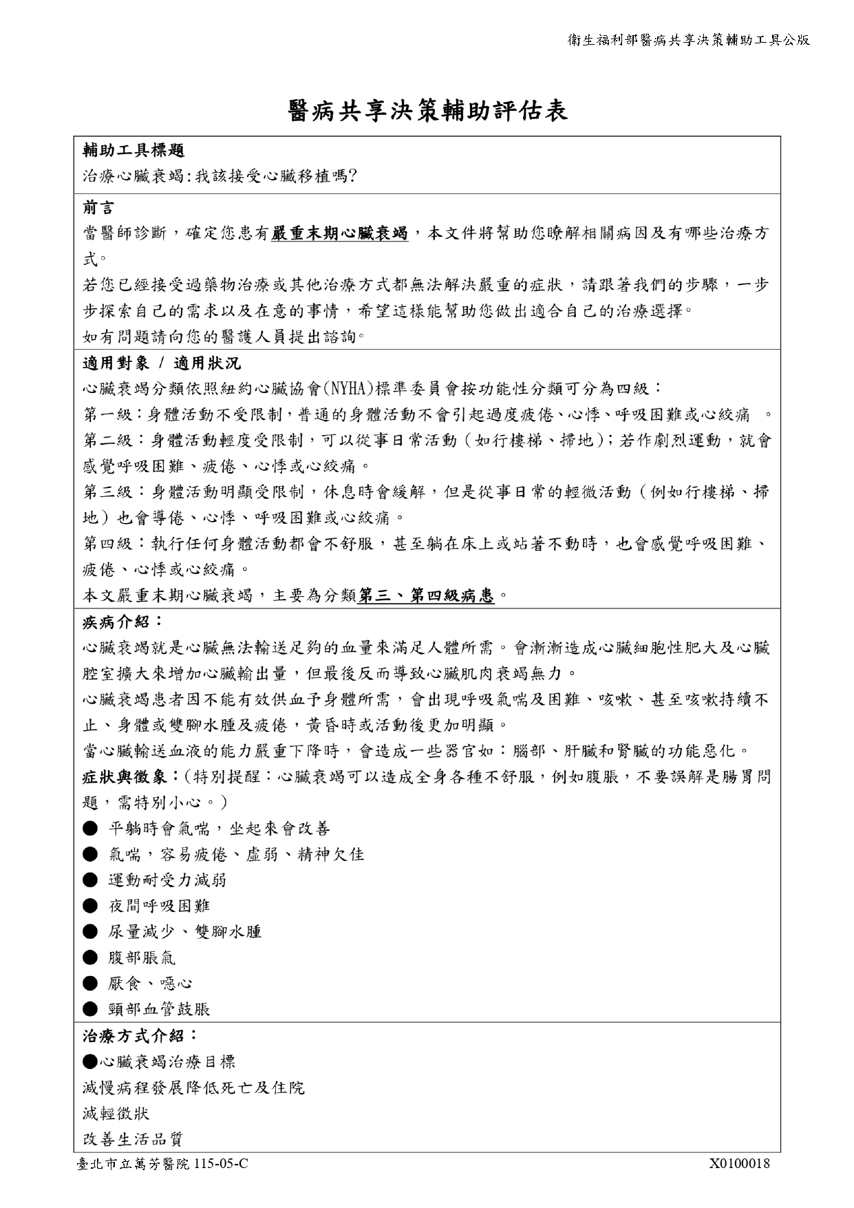 X0100018-0001.jpg (681 KB)