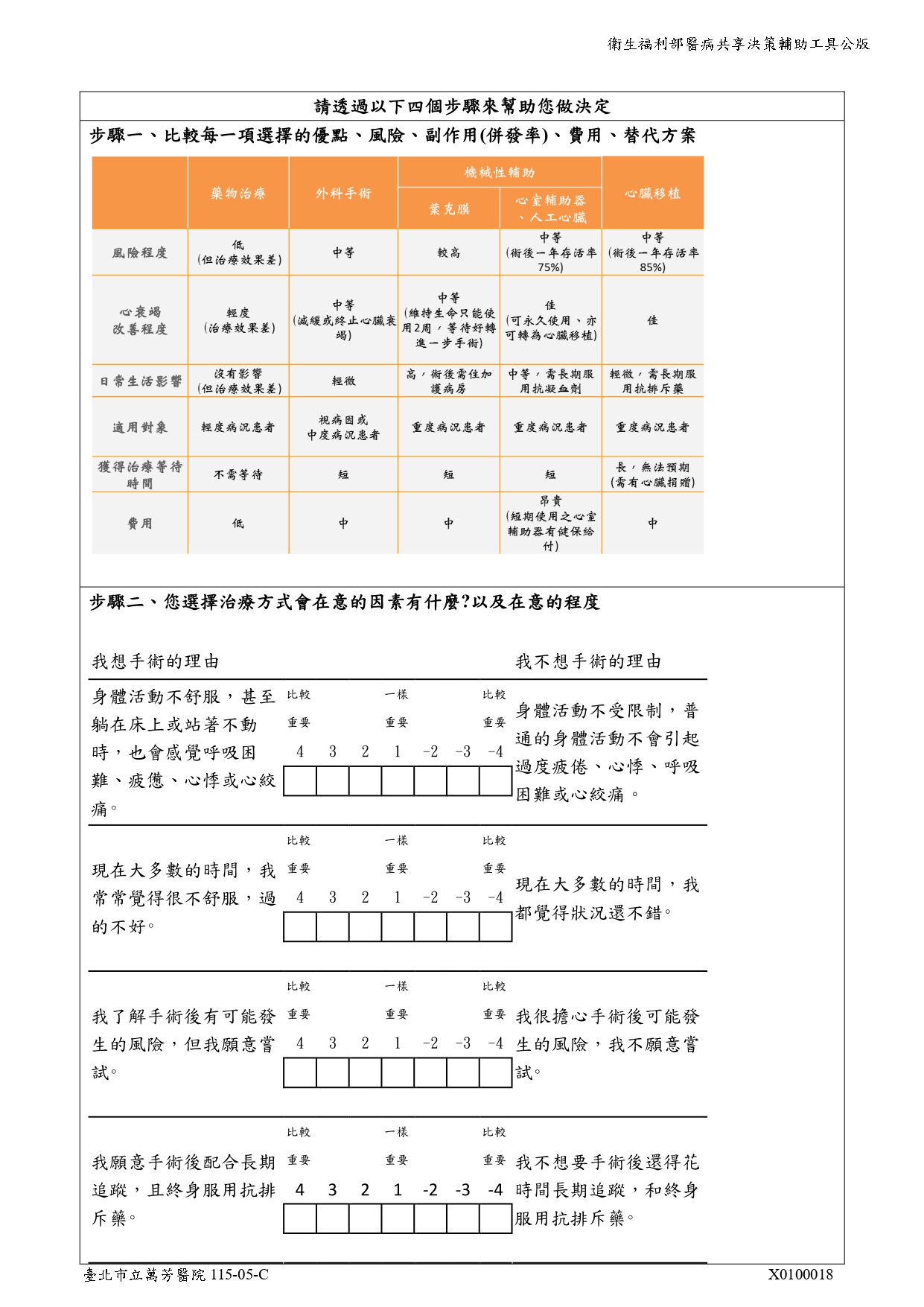X0100018-0004.jpg (561 KB)