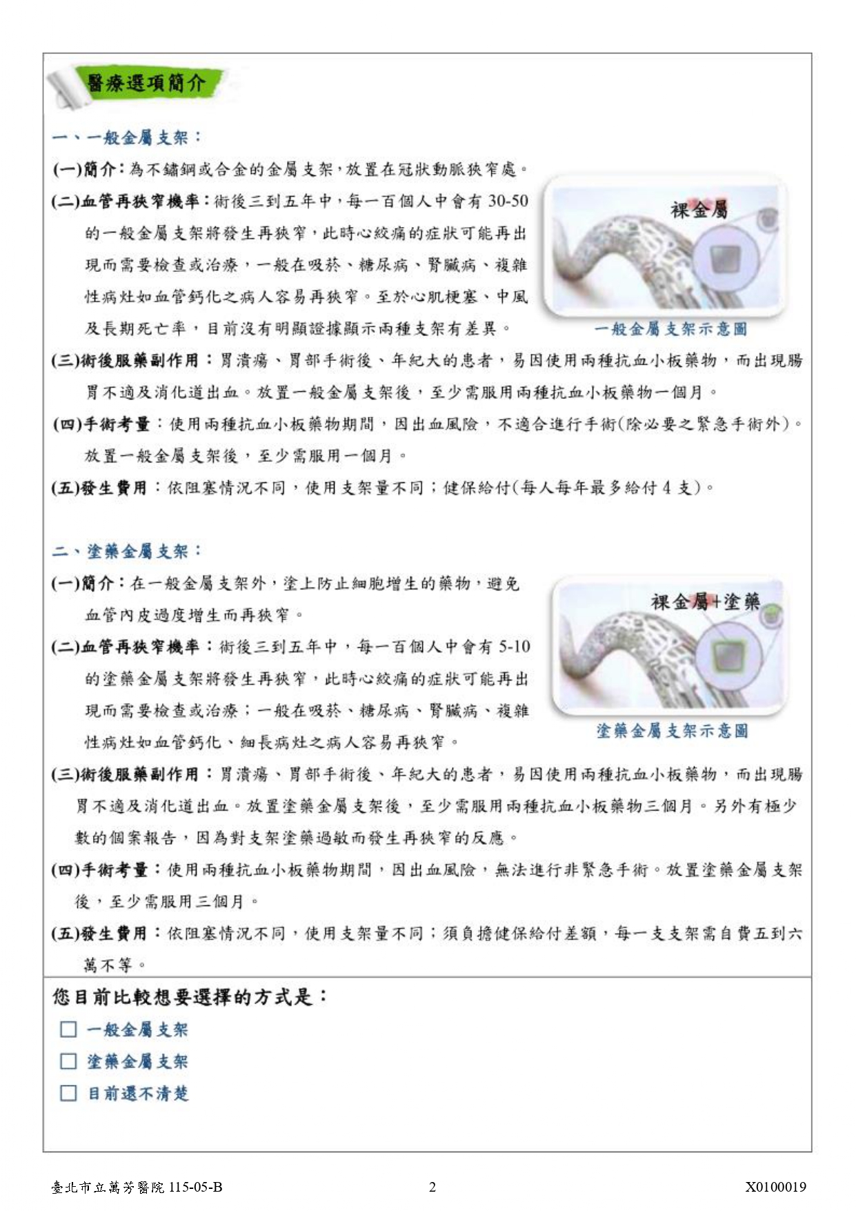 X0100019_page-0002.jpg (767 KB)
