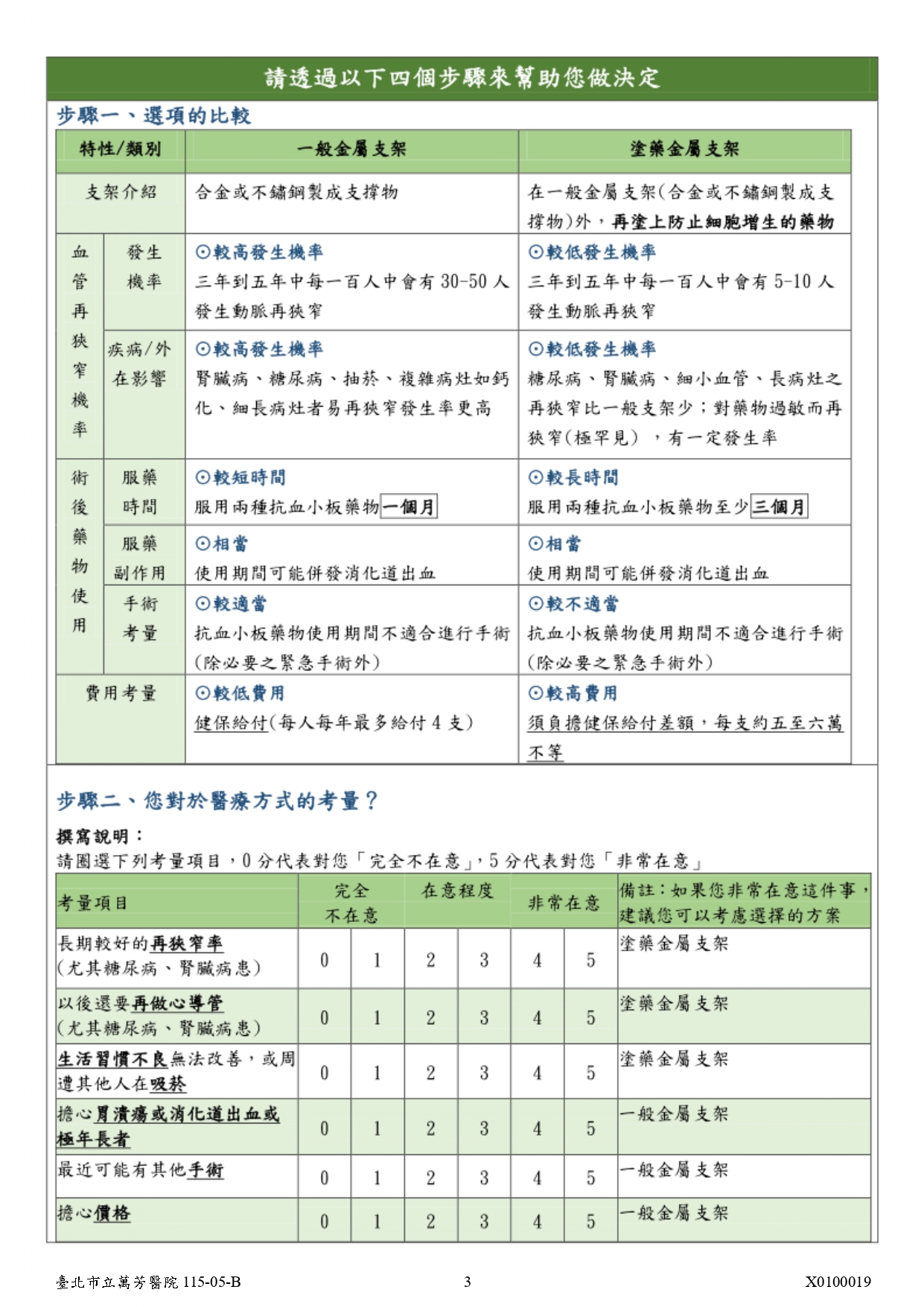 X0100019_page-0003.jpg (776 KB)