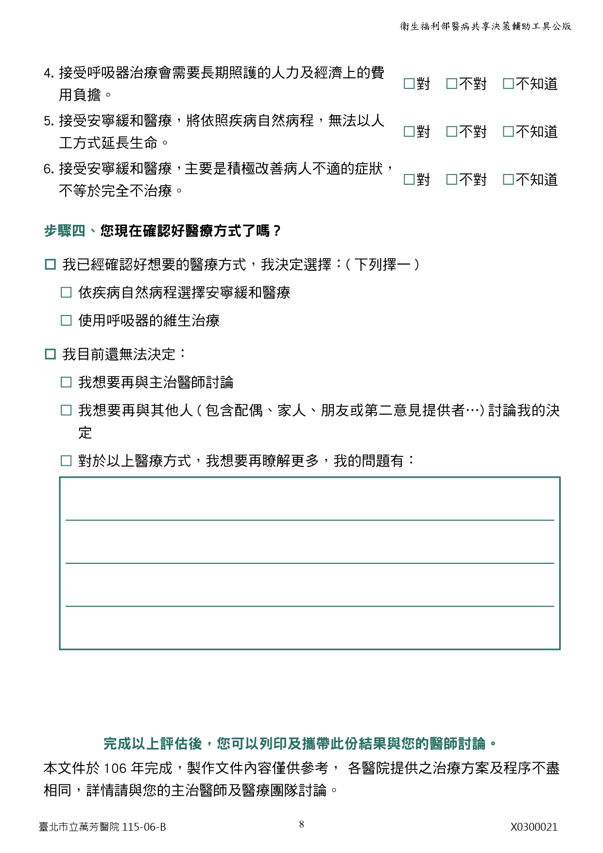 X0300021-08.jpg (496 KB)