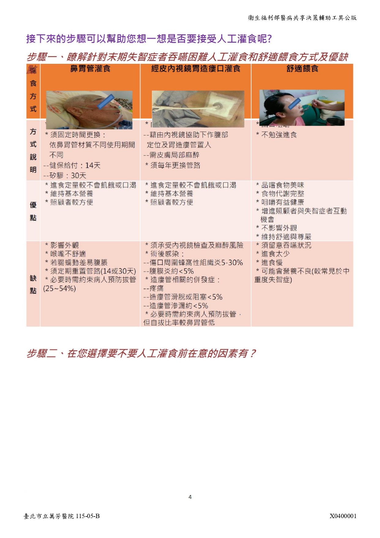 X0400001-04.jpg (714 KB)