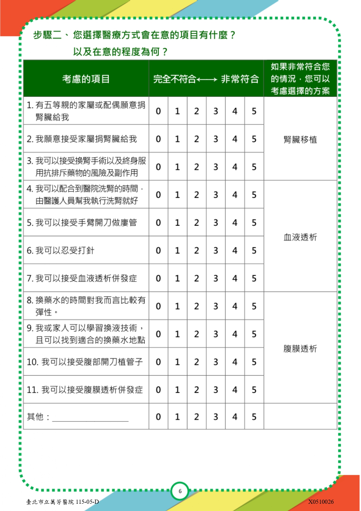 X0510026-06.jpg (639 KB)