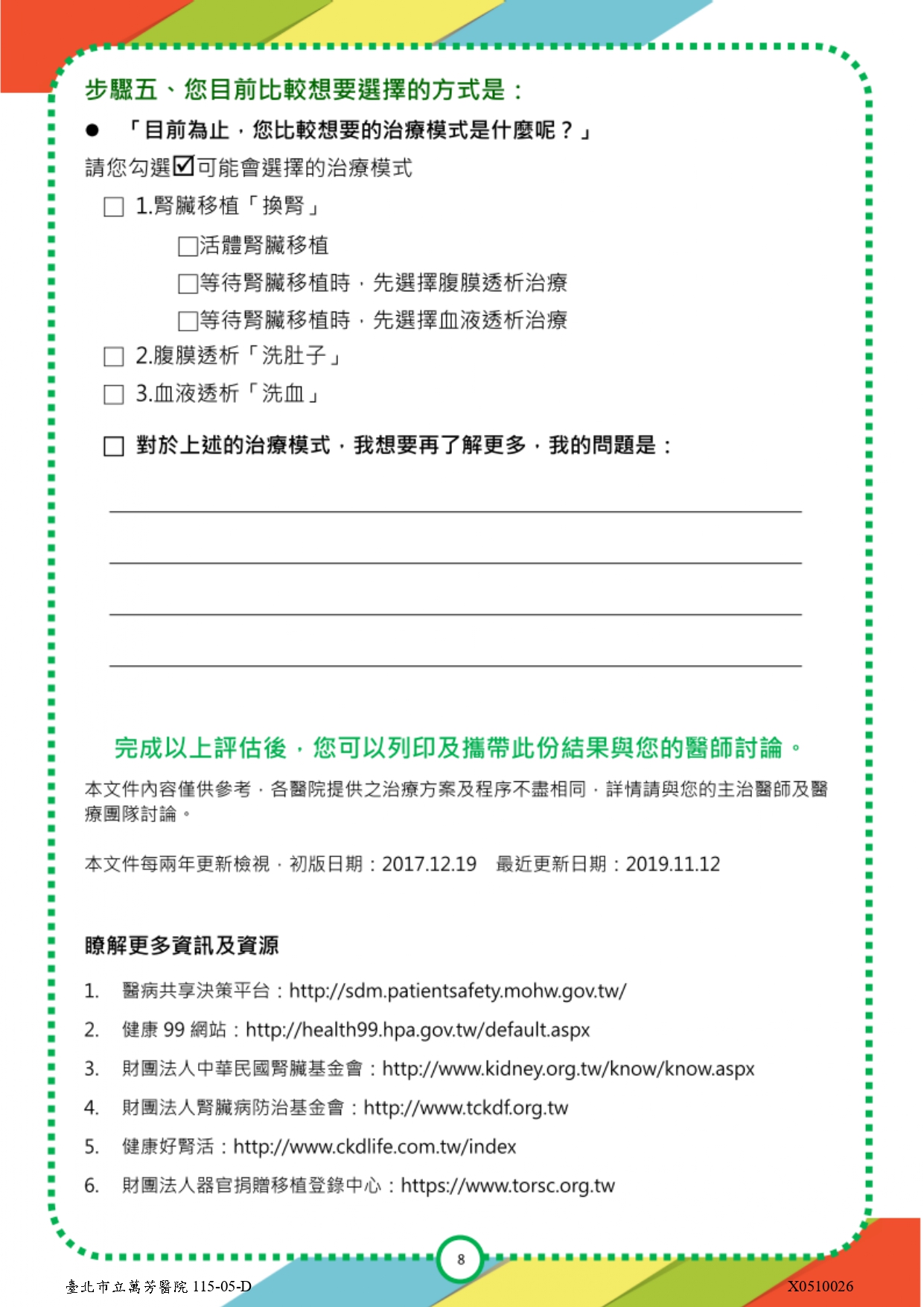 X0510026-08.jpg (601 KB)