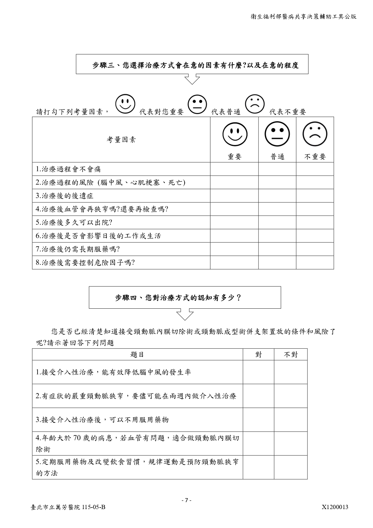 X1200013-07.jpg (456 KB)
