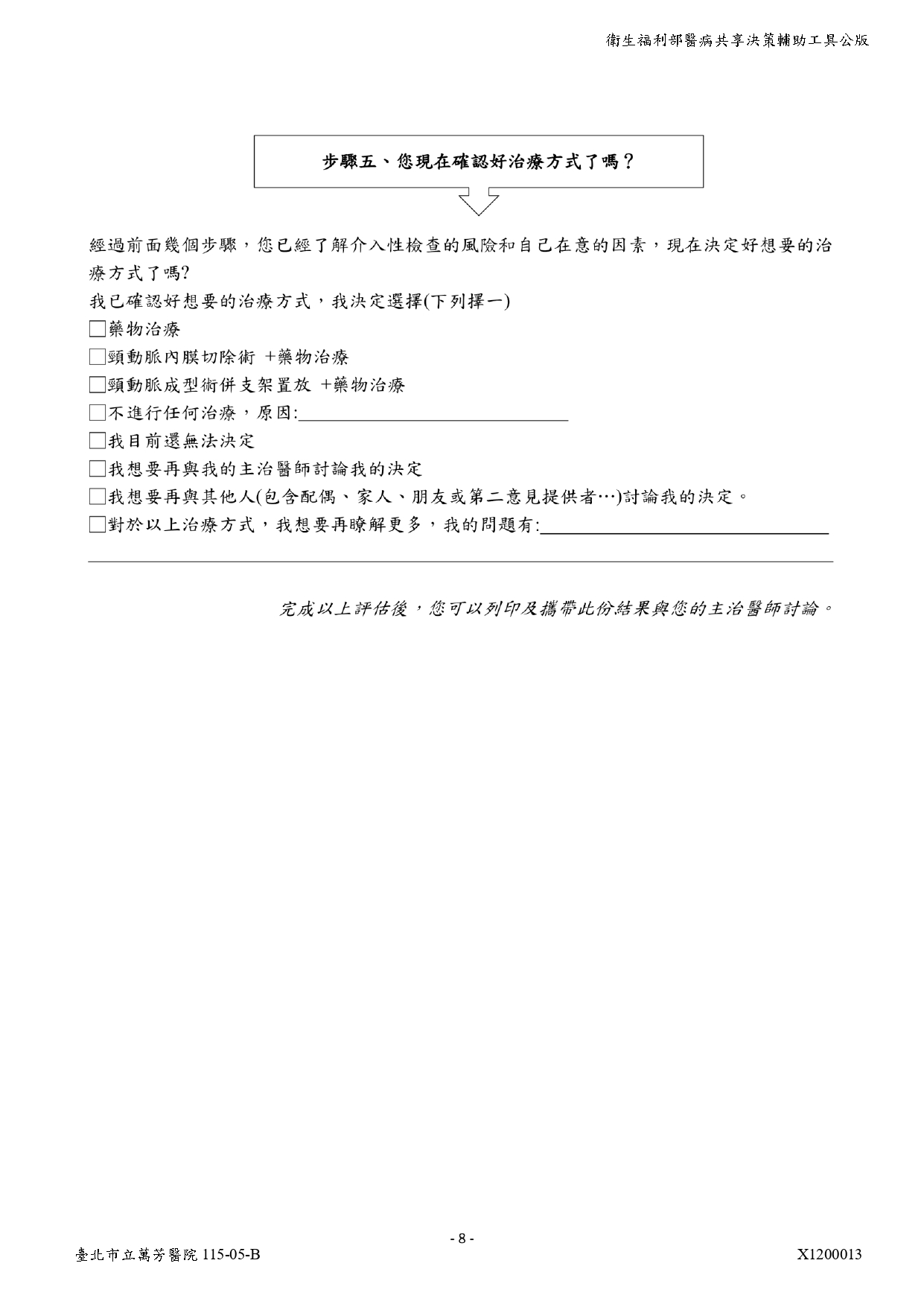 X1200013-08.jpg (258 KB)
