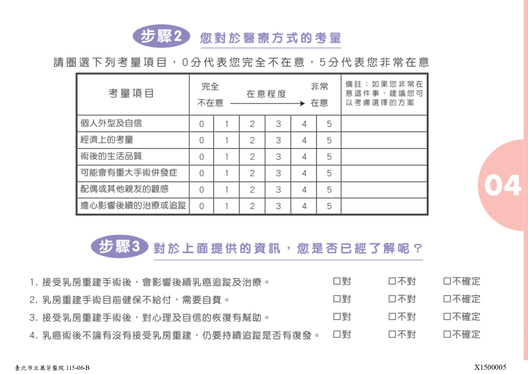 X1500005-05.jpg (470 KB)