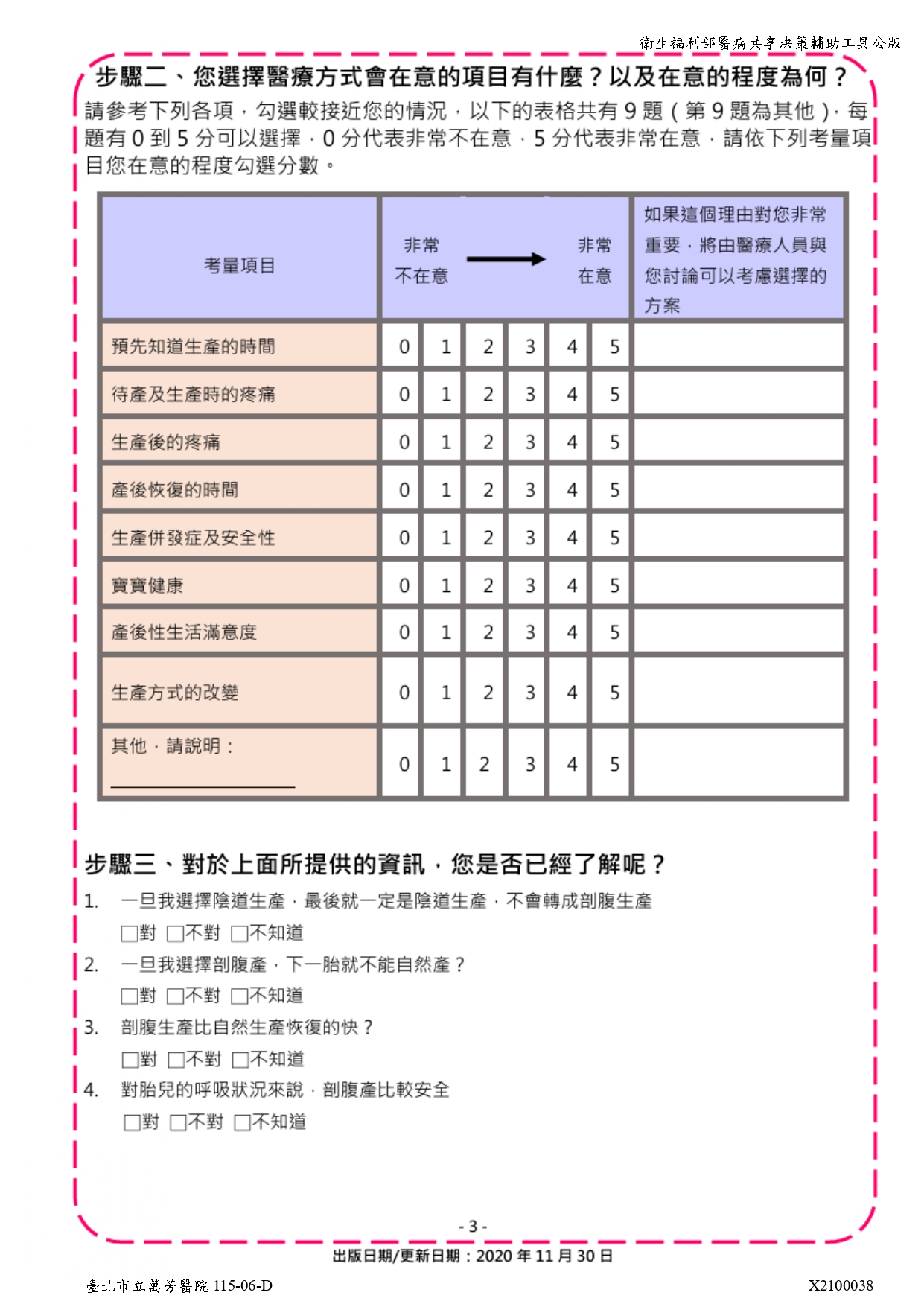 X2100038-03.jpg (619 KB)
