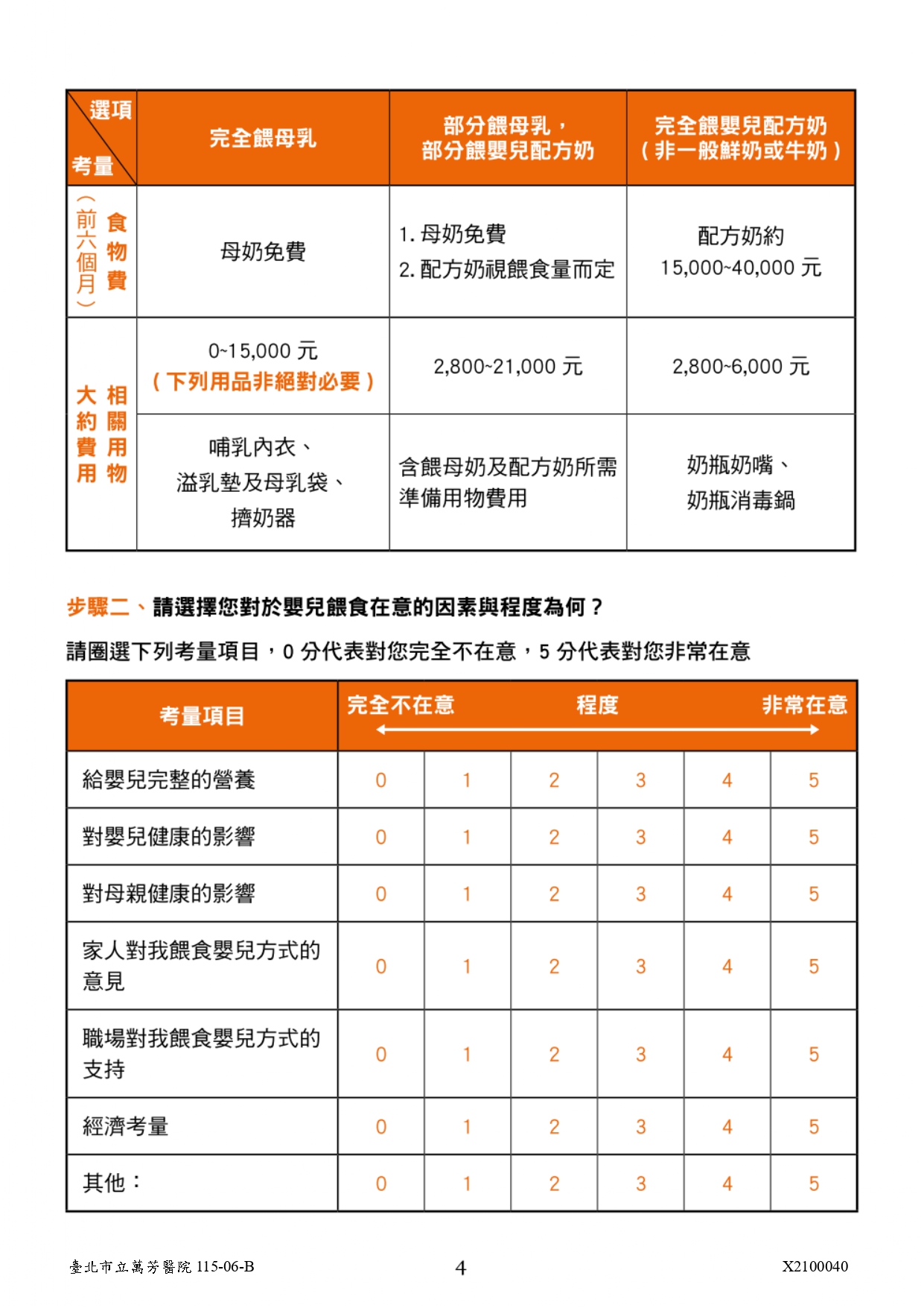 X2100040-04.jpg (544 KB)