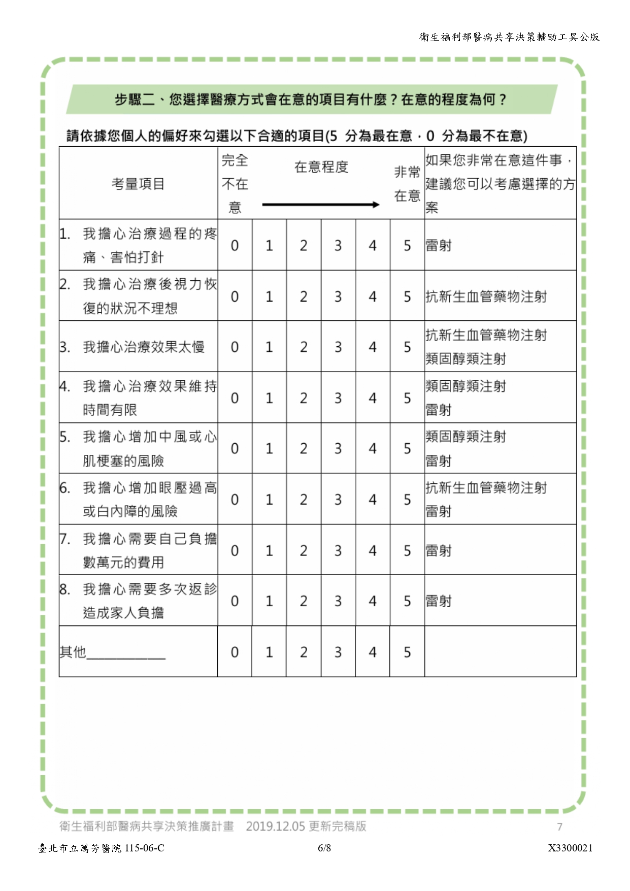 X3300021-06.jpg (527 KB)
