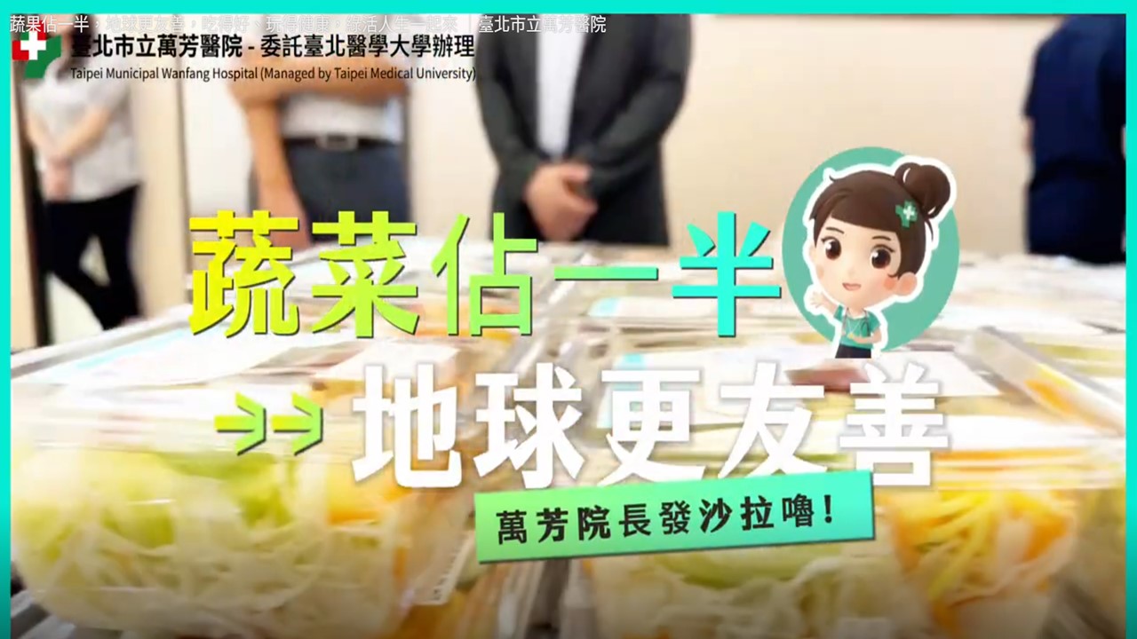 蔬果佔一半