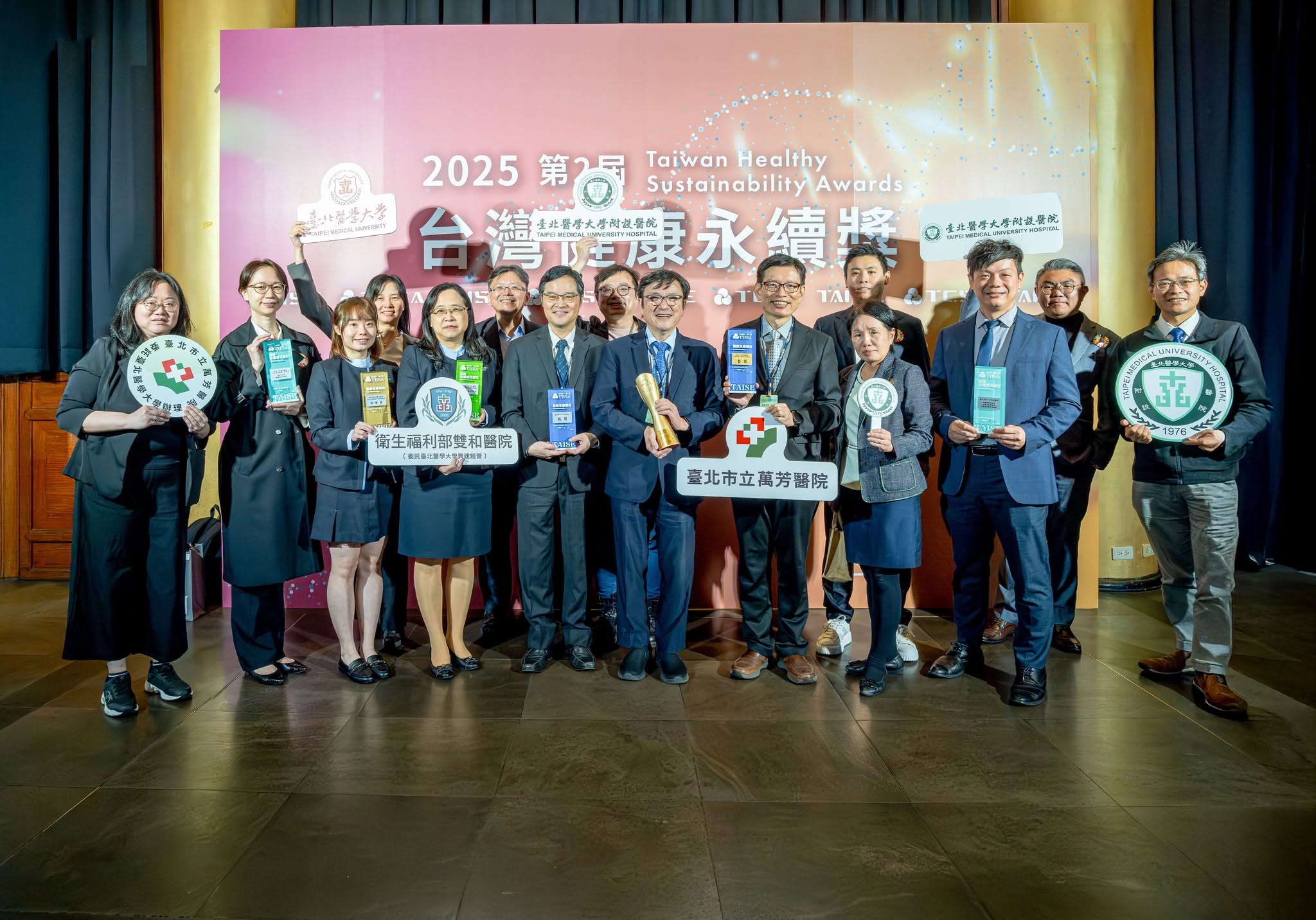 2025年台灣健康永續獎