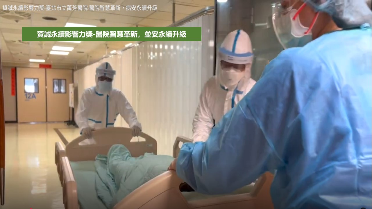 人才永續創新無限(萬芳醫院專訪)