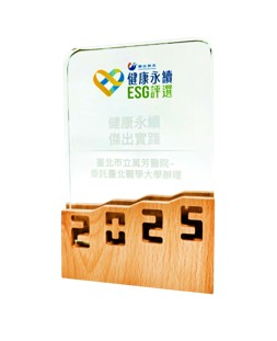 健康永續 ESG 評選