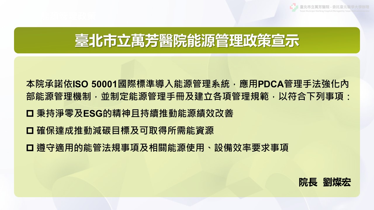 ISO50001.jpg (156 KB)
